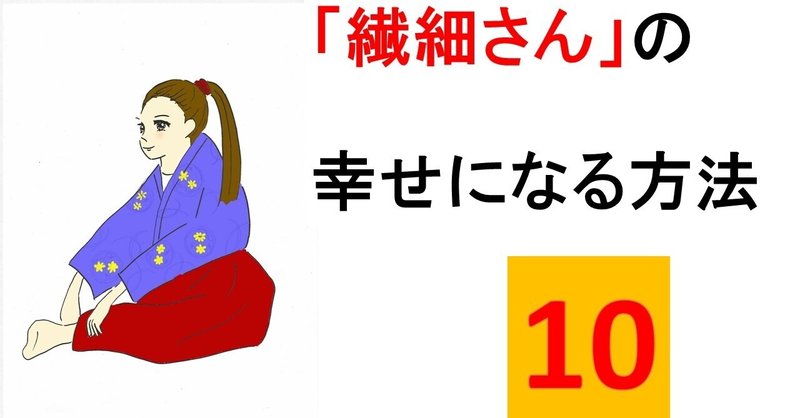 繊細さん の幸せになる方法10 氣 を出す体に 背中を整える後ろ受け身 井津十照柴 Note