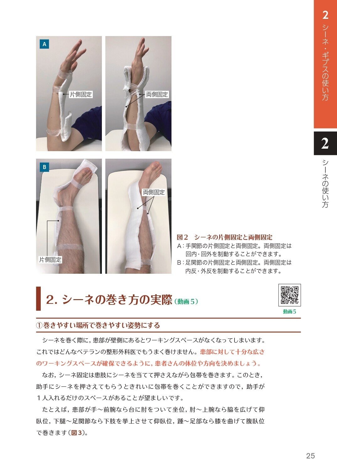 シーネ ギプス Zambiandigest Com