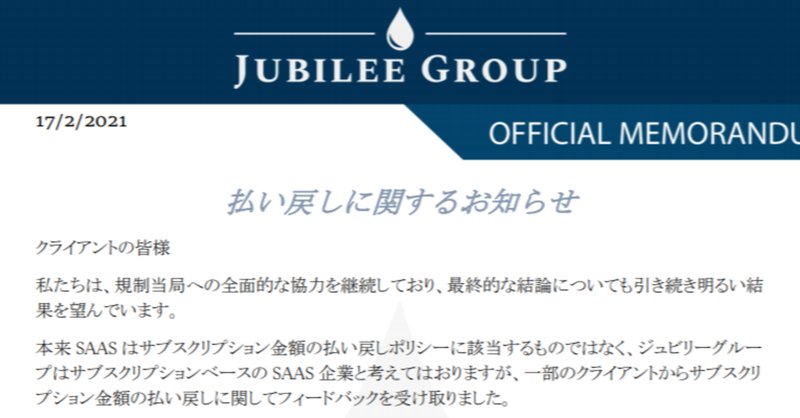 JUBILEEACE」の新着タグ記事一覧|note ――つくる、つながる、とどける。