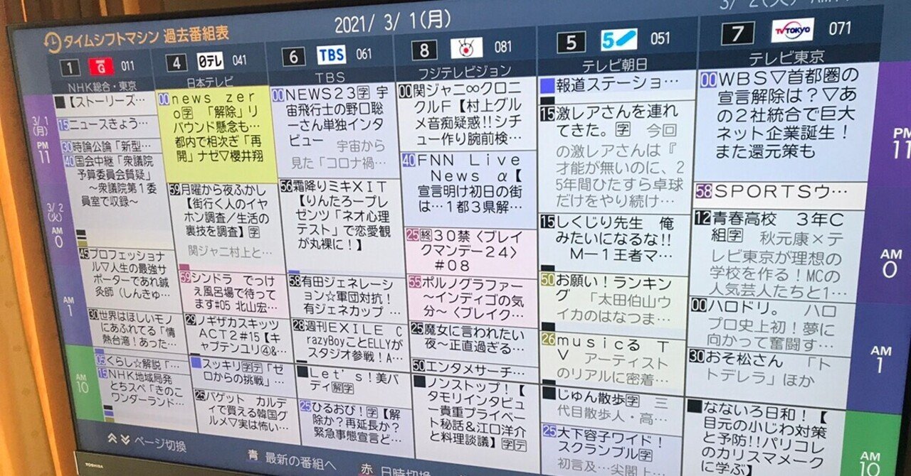 絶妙なデザイン 東芝REGZA Z740Xを使って1か月｜ぜんまる 液晶テレビ