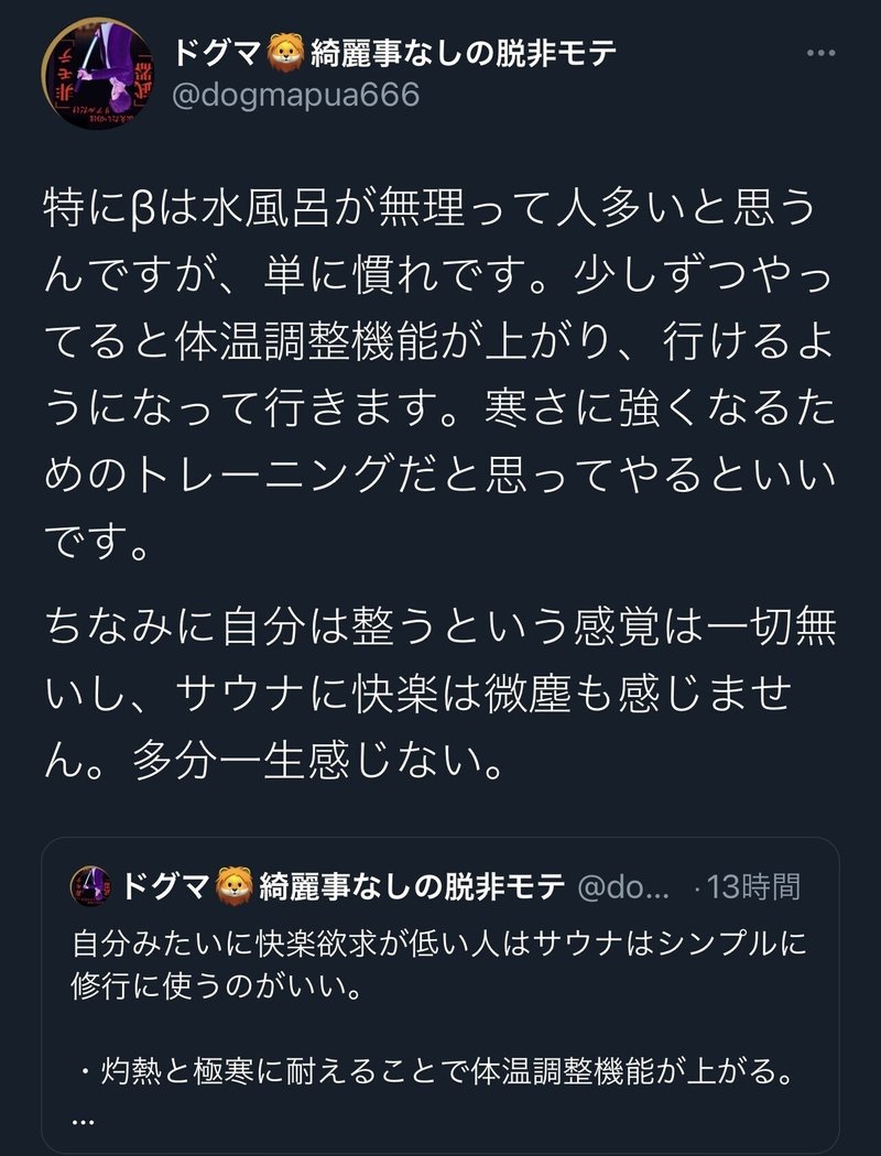 ドグマガ サウナとメンヘラとモテ ドグマセカンド Dogmapua666 Note ドグマガ サウナとメンヘラとモテ ドグマセカンド Dogmapua666 Note