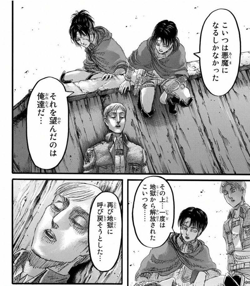 進撃の巨人の好きなとこ 無銭飲食 Note 進撃の巨人の好きなとこ 無銭飲食 Note