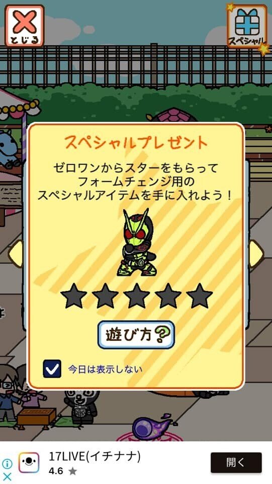 仮面ライダーあつめ ゼロワンのチェンジフォームキャンペーン始まってました アプリ 仮面ライダーあつめ 仮面ライダー 雷蔵 沈黙の詩人 Note 仮面ライダーあつめ ゼロワンのチェンジフォームキャンペーン始まってました アプリ 仮面ライダーあつめ 仮面ライダー 雷蔵 沈黙の詩人 Note