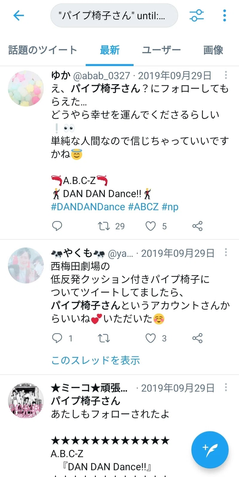 謎の開運アカウント パイプ椅子さん Snsで自然発生する疑似宗教 大仏 Note
