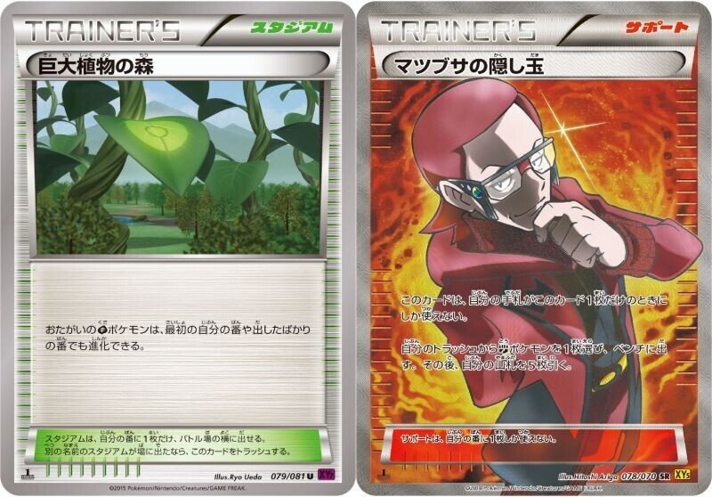 デュアルポケカex優勝構築 次元ガブギラ あ4 あし Note デュアルポケカex優勝構築 次元ガブギラ あ4 あし Note