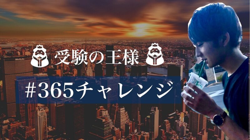 1日15分の振り返りの時間で 生産性を２３ 上げる ハーバード大学の研究 受験の王様 Note