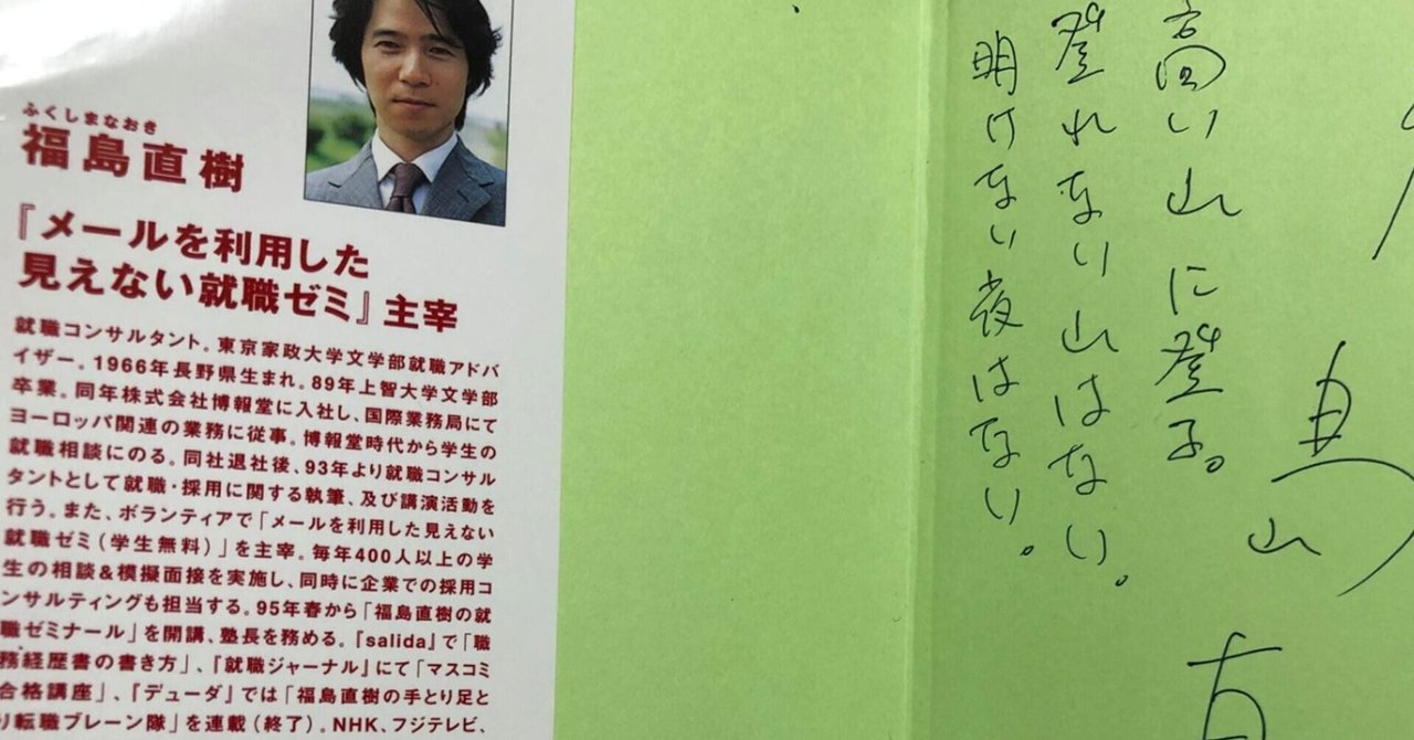 見えゼミ 100日後に初老を迎えるわたし あと57日 ようちゃん先生 Note