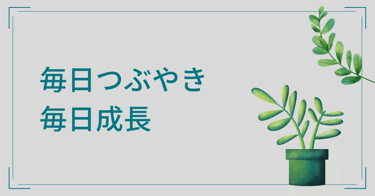 ポジティブな言葉によって 自信を持ってもらいたい 大丈夫 きっとうまくいく とポジティブな言葉 をかけて 自分はできると自信を持ってもらいたい ポジティブな言葉は心を動かし 落ち着かせる 心が落ち着く ひろどん Note ポジティブな言葉によって 自信を持ってもらいたい 大丈夫 きっとうまくいく とポジティブな言葉 をかけて 自分はできると自信を持ってもらいたい ポジティブな言葉は心を動かし 落ち着かせる 心が落ち着く ひろどん Note