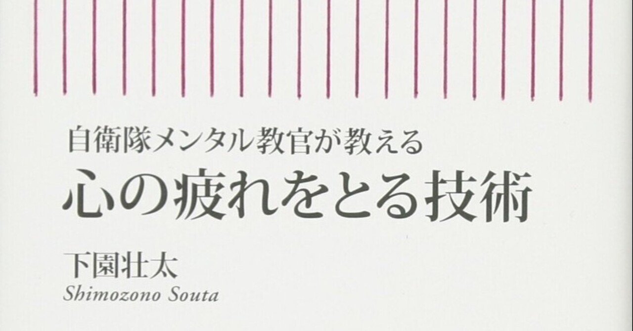 東日本大震災で自衛官をPTSDから守ったのは「第3の自信」だった…元