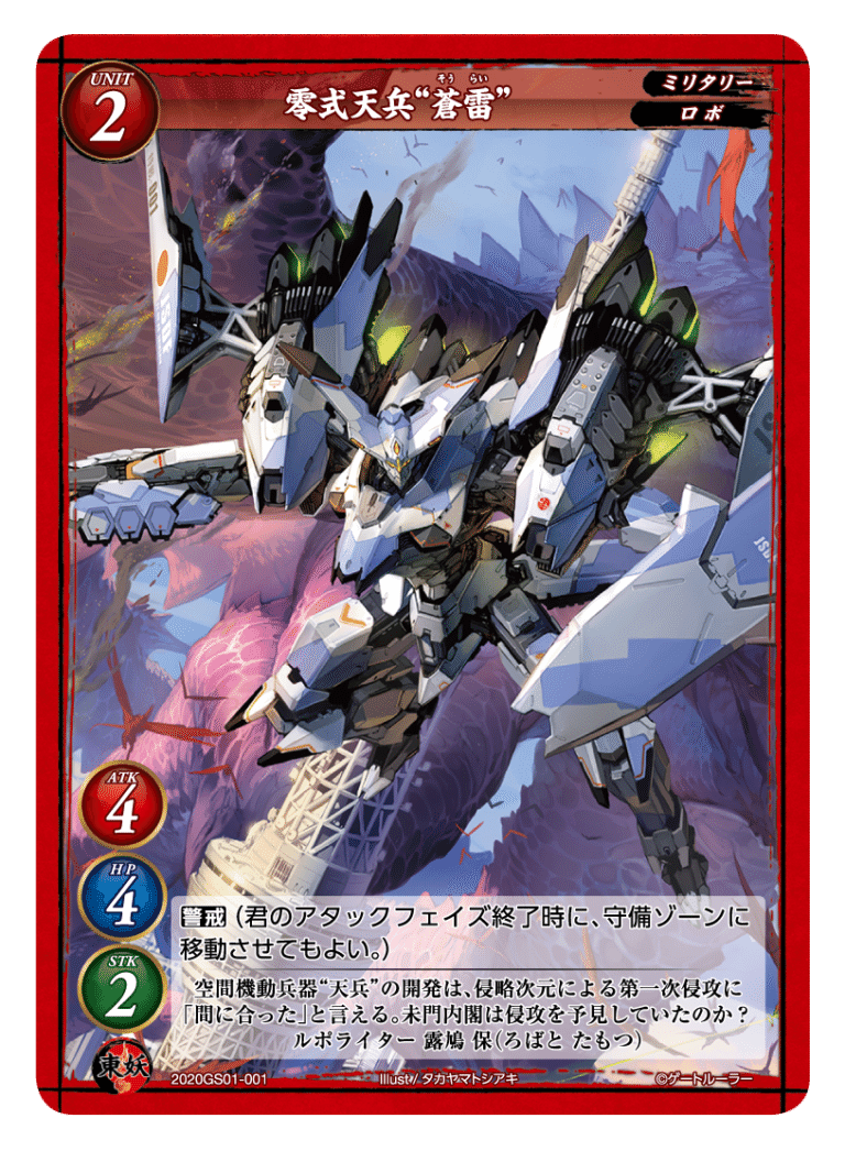 第一弾環境不遇カード選手権 あーちゃん Note