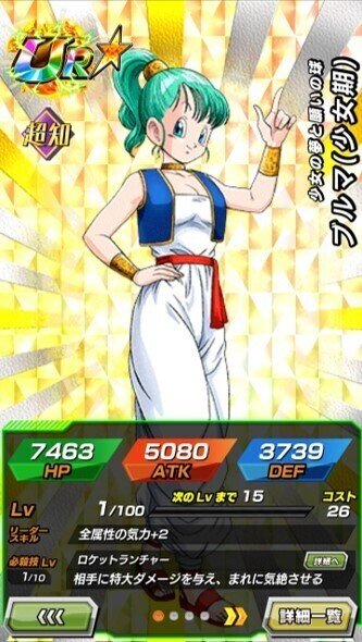 ドッカンバトル 実は強い Sr キャラまとめ うベクウ Note ドッカンバトル 実は強い Sr キャラまとめ うベクウ Note