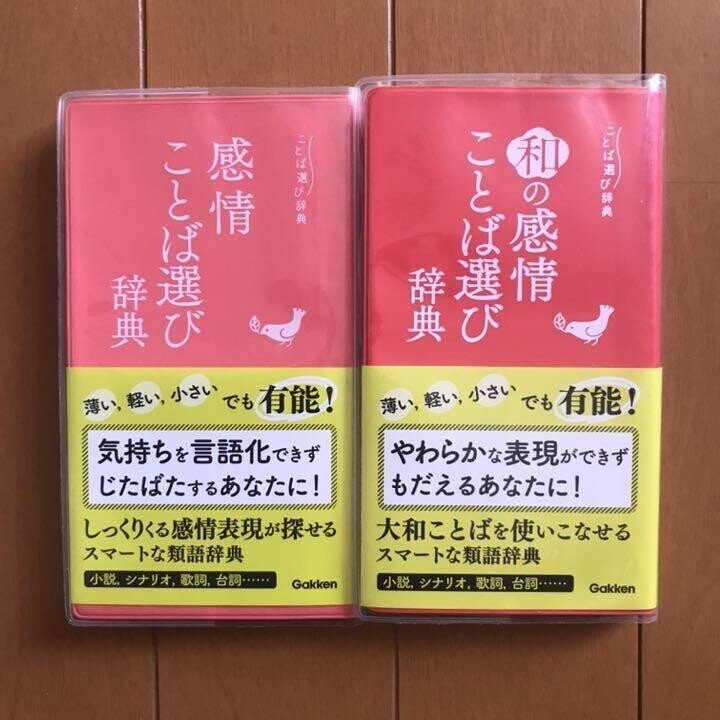 大和言葉と和歌に 少し興味がでたきっかけ ただいま くん Note