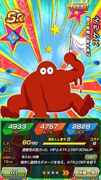 ドッカンバトル 実は強い Sr キャラまとめ うベクウ Note