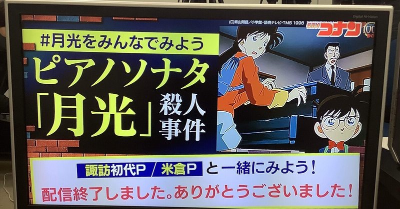 月光コナン すわっち日記 Note 月光コナン すわっち日記 Note