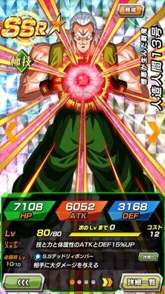ドッカンバトル 実は強い Sr キャラまとめ うベクウ Note ドッカンバトル 実は強い Sr キャラまとめ うベクウ Note
