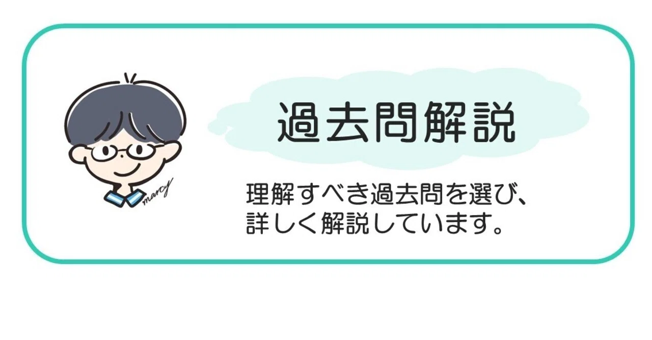 過去問解説 33回20番 核酸について Marcy 管理栄養士国家試験 Note