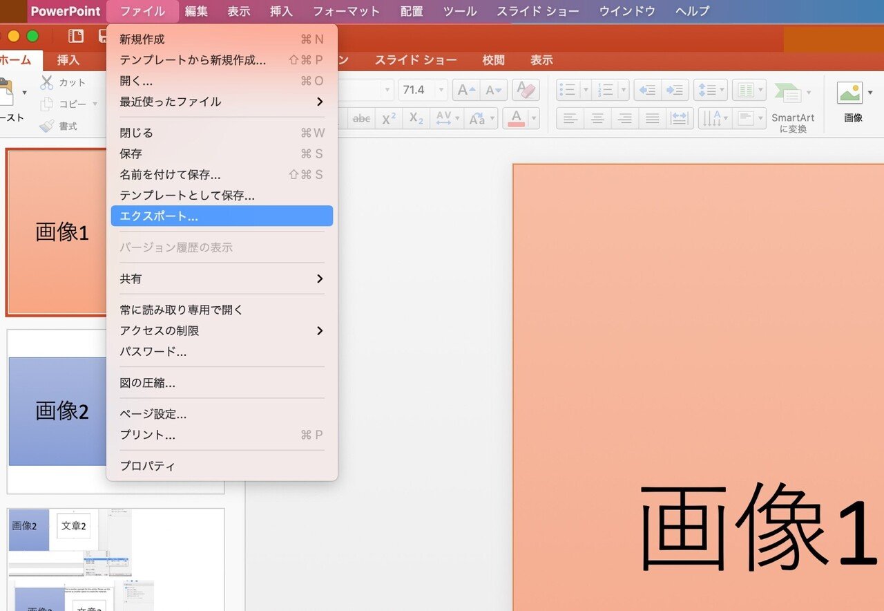 文字コラ セリフ付き画像 の作り方 Richard Gong Note