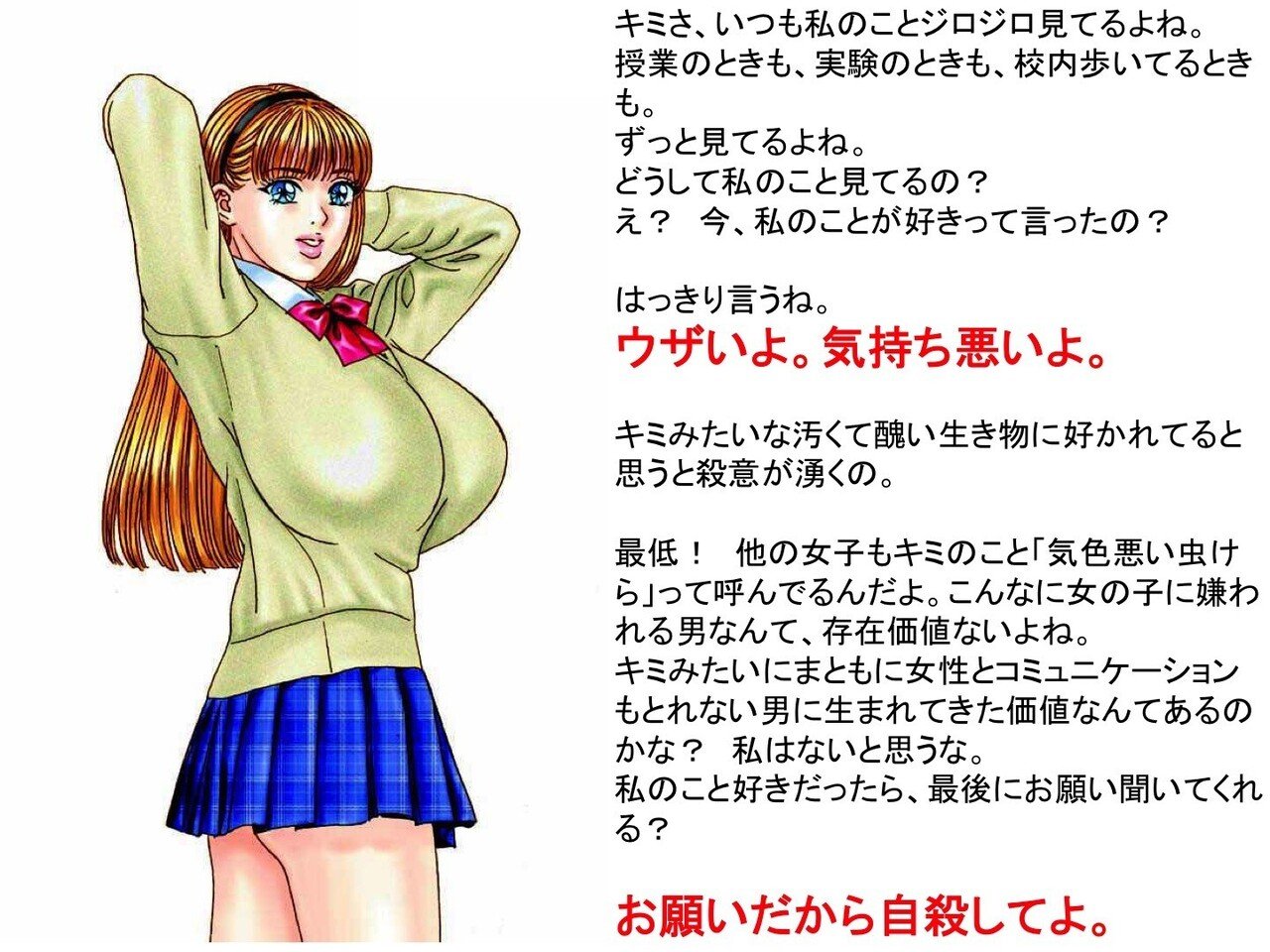 M男　台詞　 