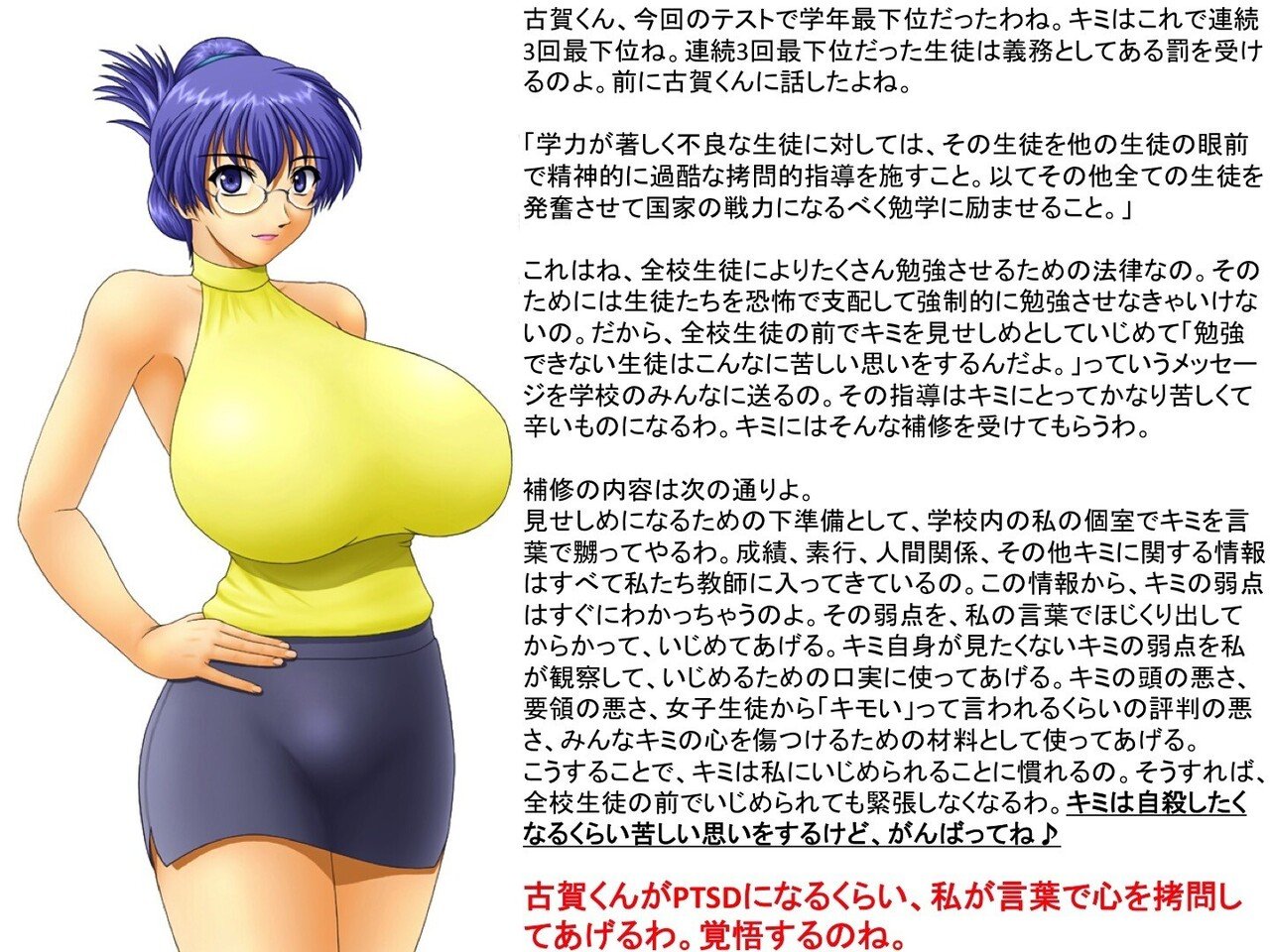 二次　文字コラ 