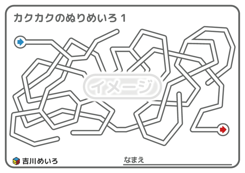 カクカクのぬりめいろ1 吉川めいろ Meiro Yoshikawa Note