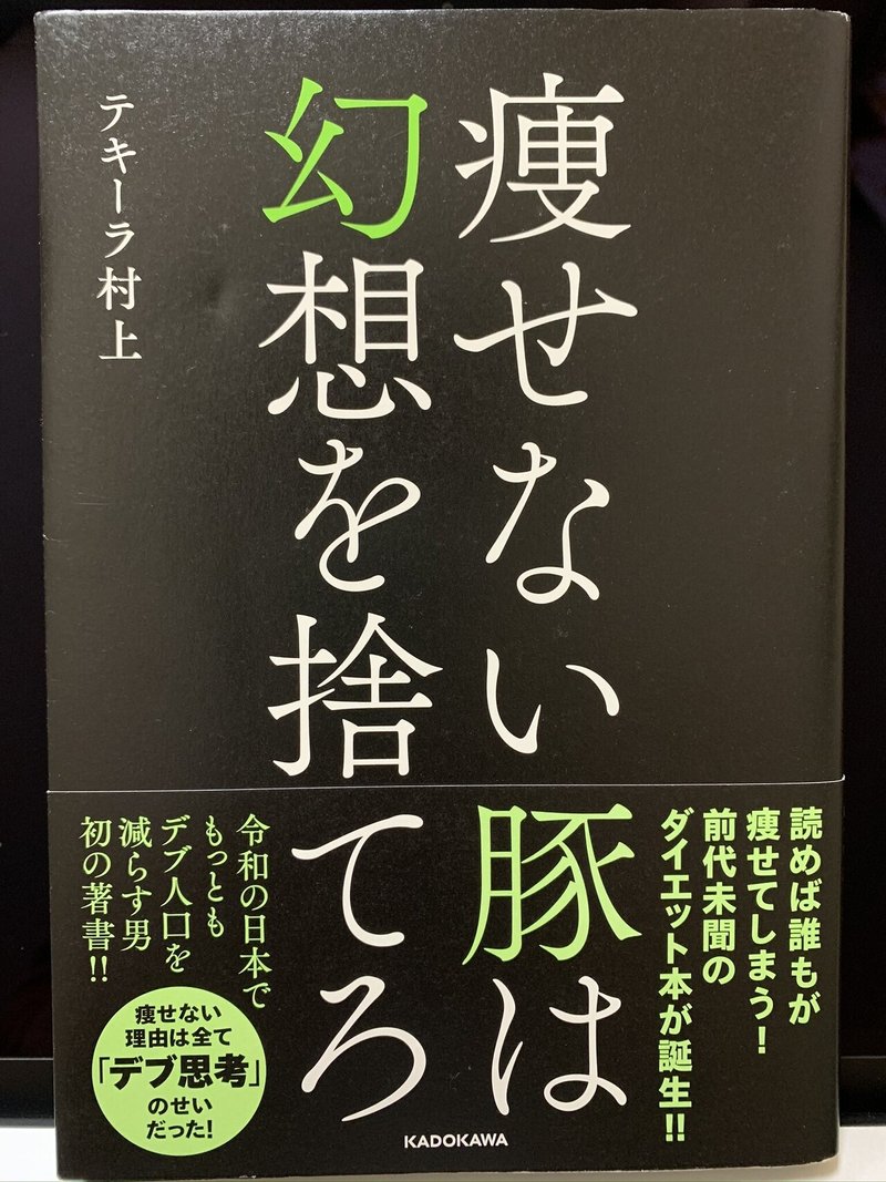 私が4ヶ月で12 9kg痩せた方法 蜜柑 Note 私が4ヶ月で12 9kg痩せた方法 蜜柑 Note