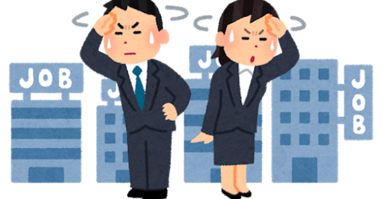 自分探しの旅21 コロナ下の就職戦線再び 延賀 海輝 Note