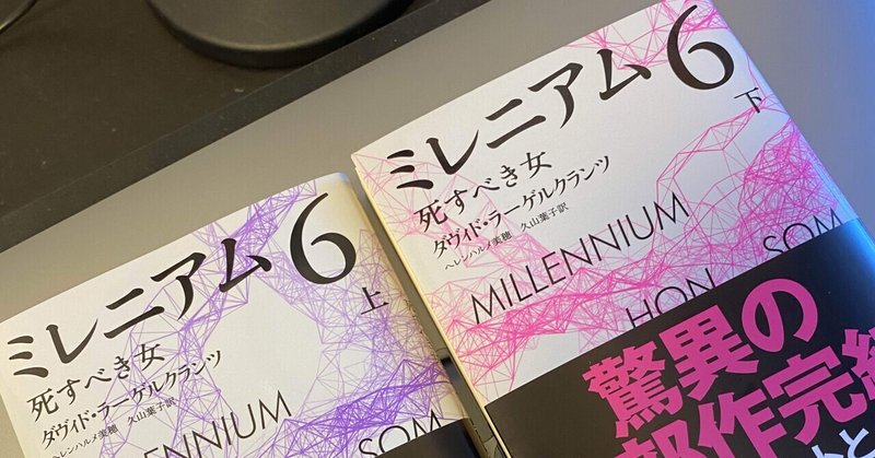 海外ミステリー小説の楽しみ方 鈴木昇平 アドラー心理学を学ぶブログ Note
