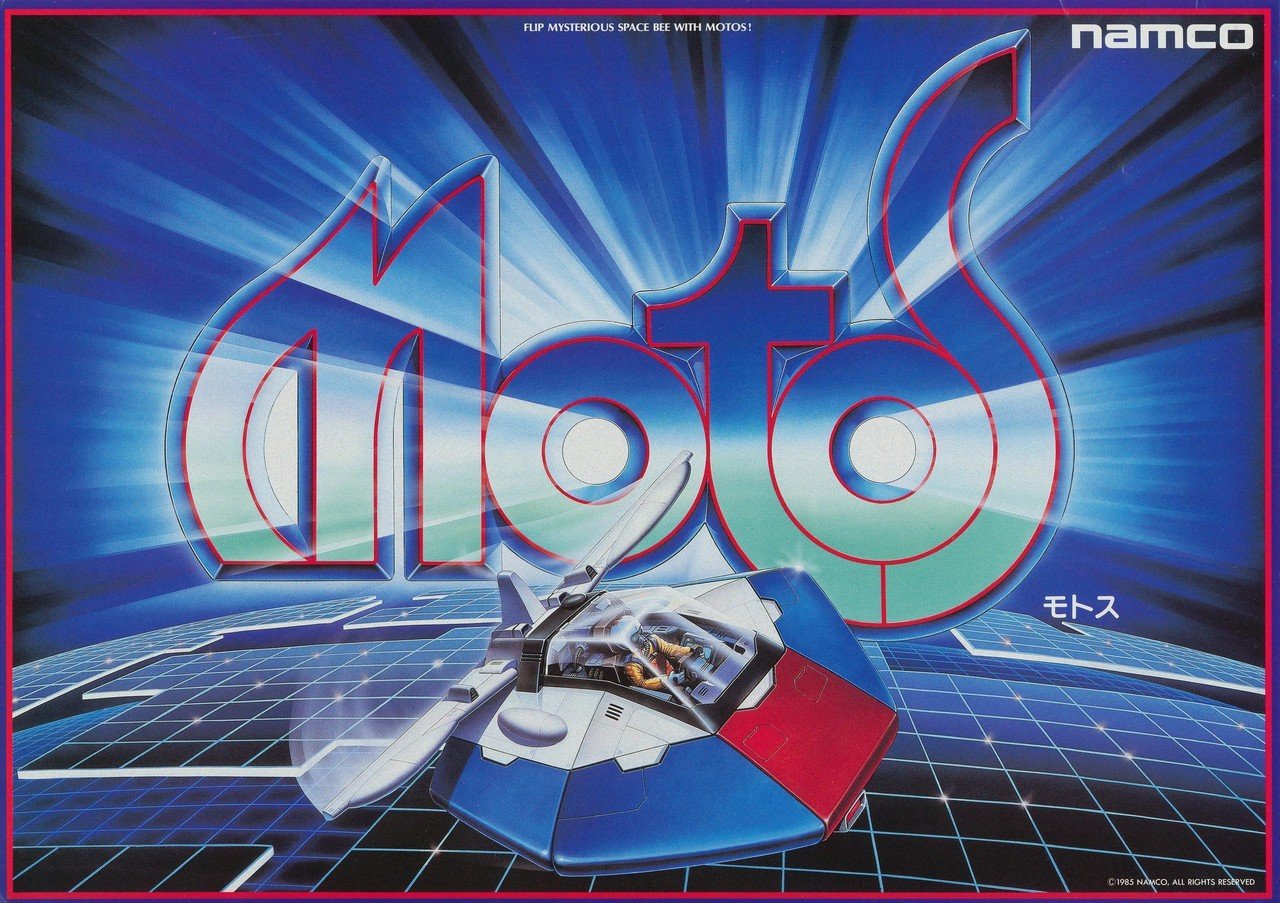 アはアーケードのア』 第22回『モトス』（1985年 ナムコ）｜見城こうじ