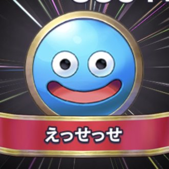 えっせっせ Dqr Note えっせっせ Dqr Note