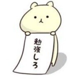 偏見 先入観 なんだけど 大学の理系の人 特に数学科 は定義を大事にするっていうのあるあるな気がする あるある っていうか当たり前なのかな 自分は文系ww わっしー Note