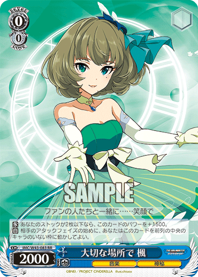 WS】Triad Primus+選抜ついて【デレマス】|エルヴィー WS】Triad Primus+選抜ついて【デレマス】|エルヴィー