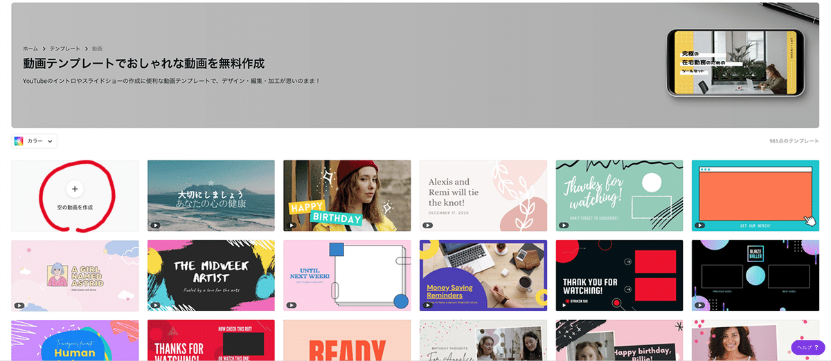 03_動画テンプレ