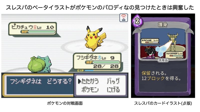 ポケモントレーナーはslaythespireにハマる どようび Note