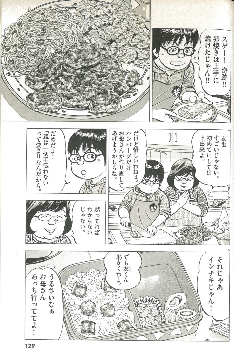 弁当の日 02 親の手伝いなしで子どもが弁当を作る 実施までの道のり 羅生門オニギリ 数学を専門とする国語科教師 Note 弁当の日 02 親の手伝いなしで子どもが弁当を作る 実施までの道のり 羅生門オニギリ 数学を専門とする国語科教師 Note