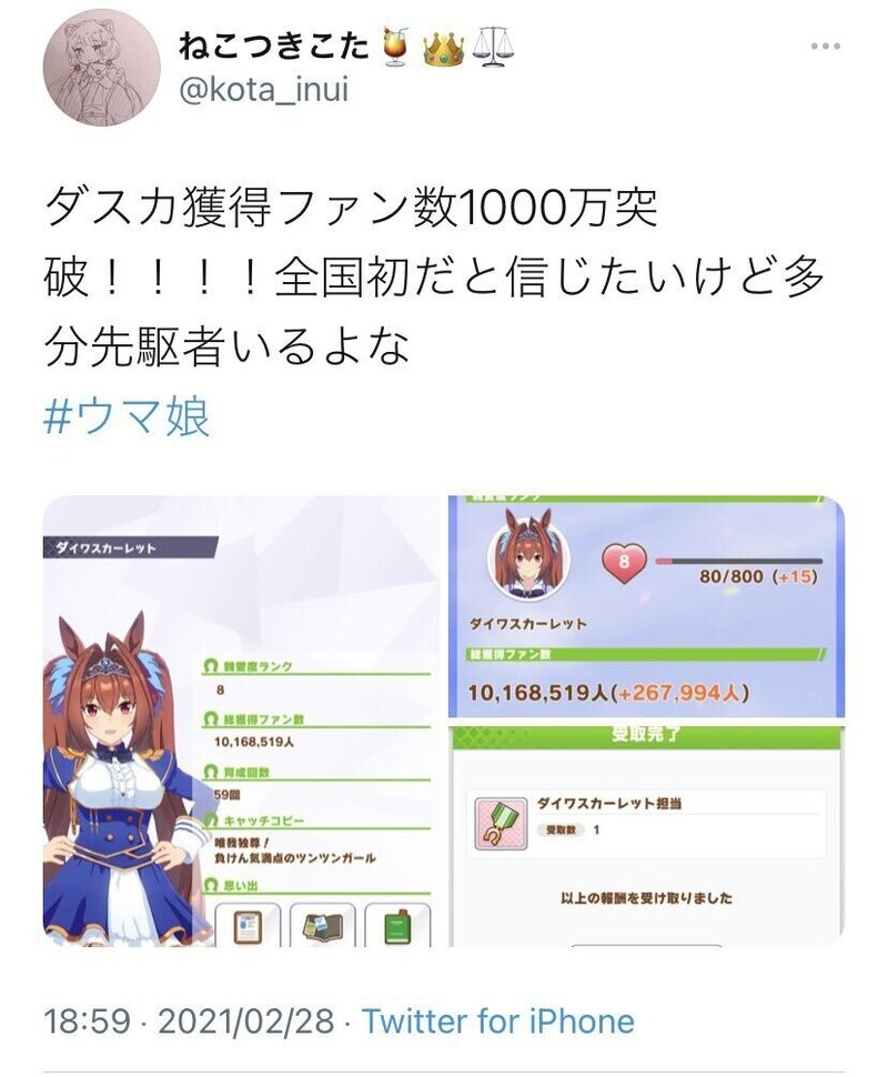 ウマ娘初心者向けトレーナー白書 ねこつきこた Note