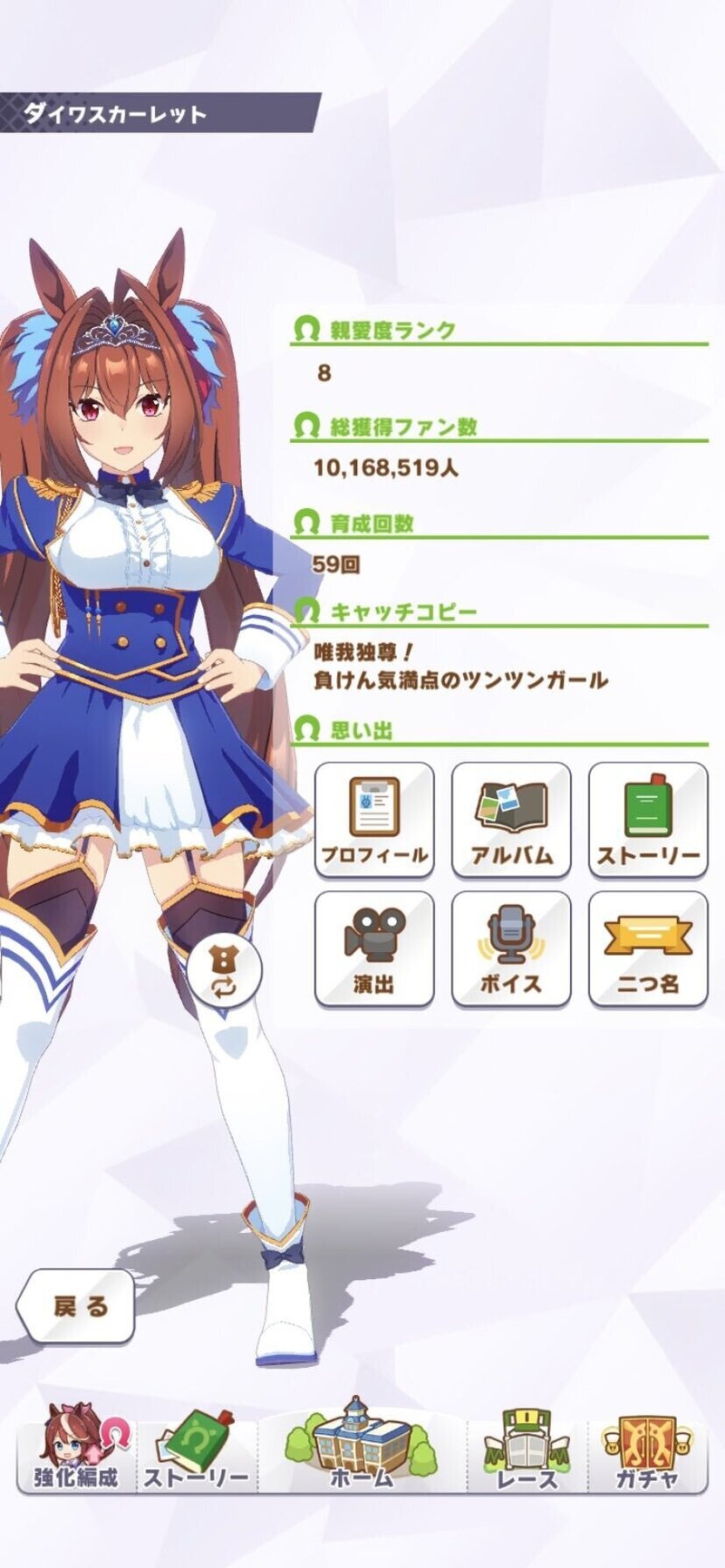 ウマ娘初心者向けトレーナー白書 ねこつきこた Note ウマ娘初心者向けトレーナー白書 ねこつきこた Note