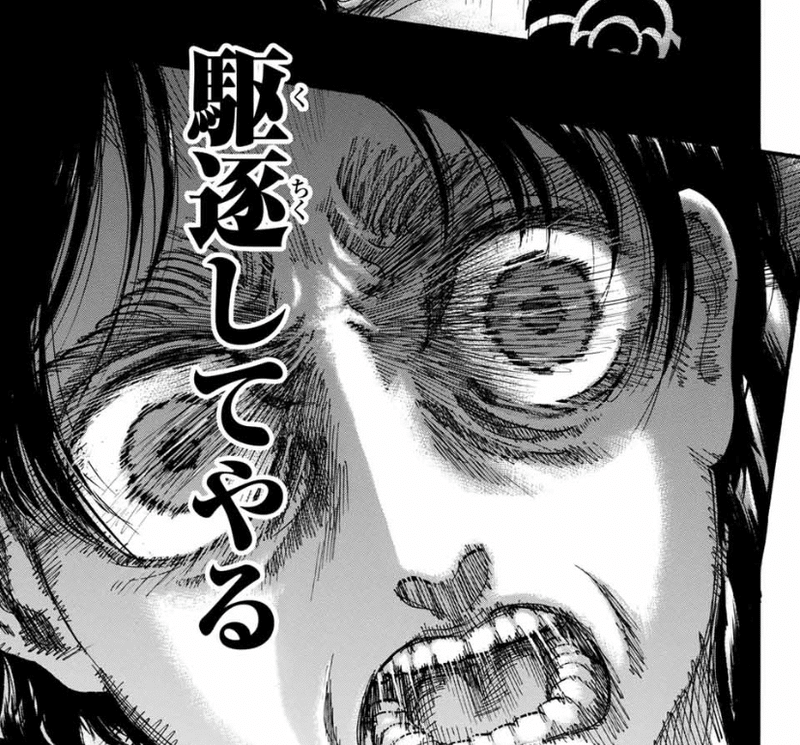 進撃の巨人の好きなとこ 無銭飲食 Note 進撃の巨人の好きなとこ 無銭飲食 Note
