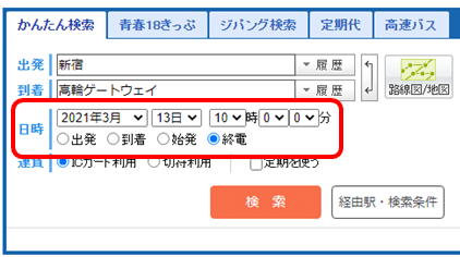 乗換案内 21年春のjr各線新ダイヤに対応 ジョルダン乗換案内 公式 Note