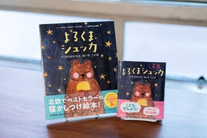 だじゃれ日本一周 よるくま おおきくなるっていうことは 他 7冊セット 