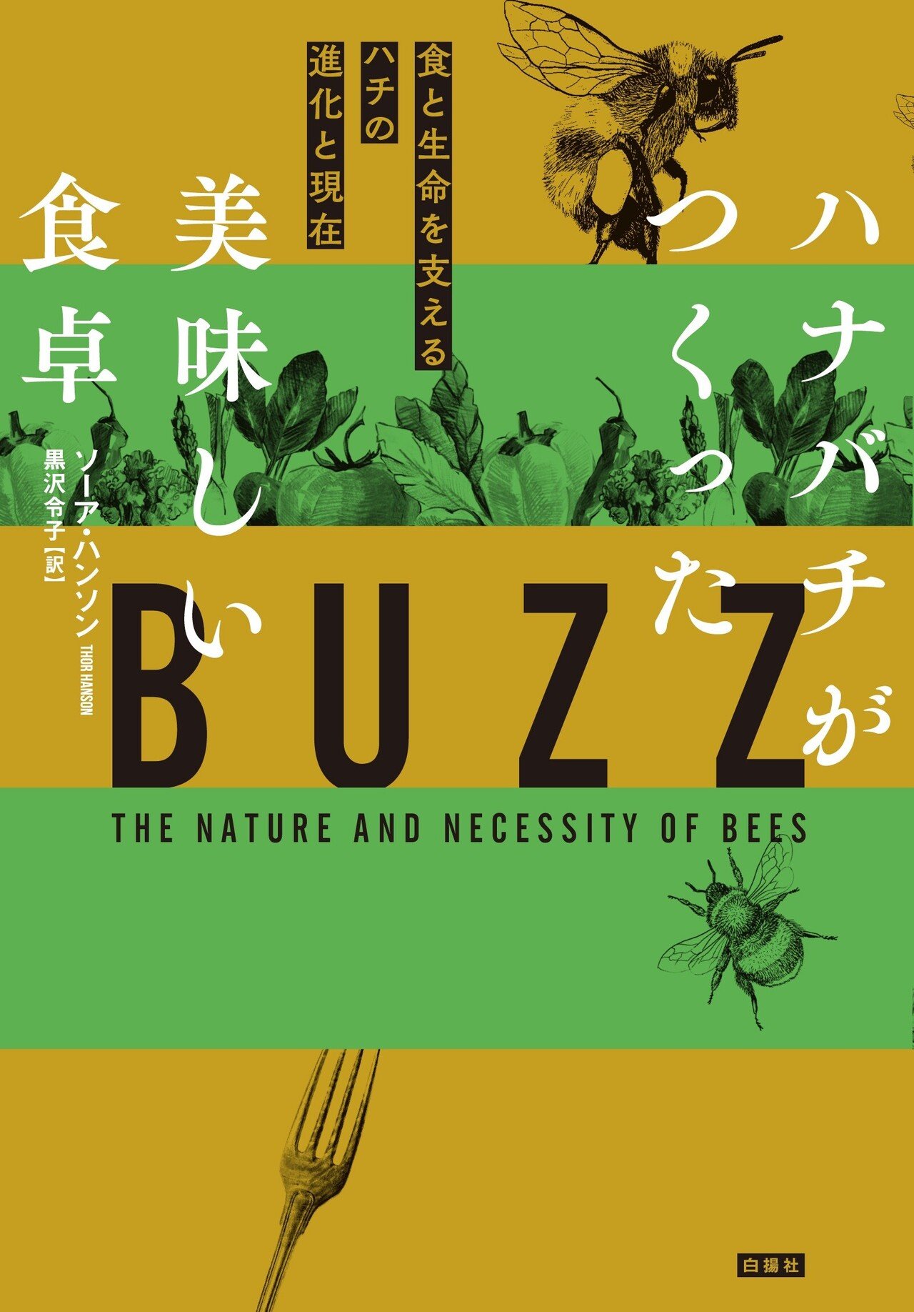 Amazon.co.jp: ニュートンの錬金術 : B.J.T. ドブズ, Dobbs