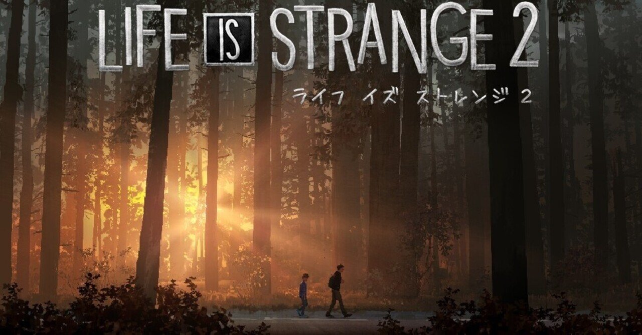 ゲーム感想】LIFE IS STRANGE 2｜yろ