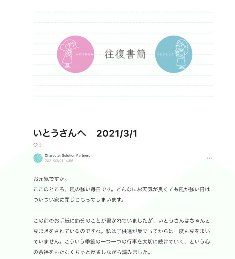 かのうひろみ の新着タグ記事一覧 Note つくる つながる とどける