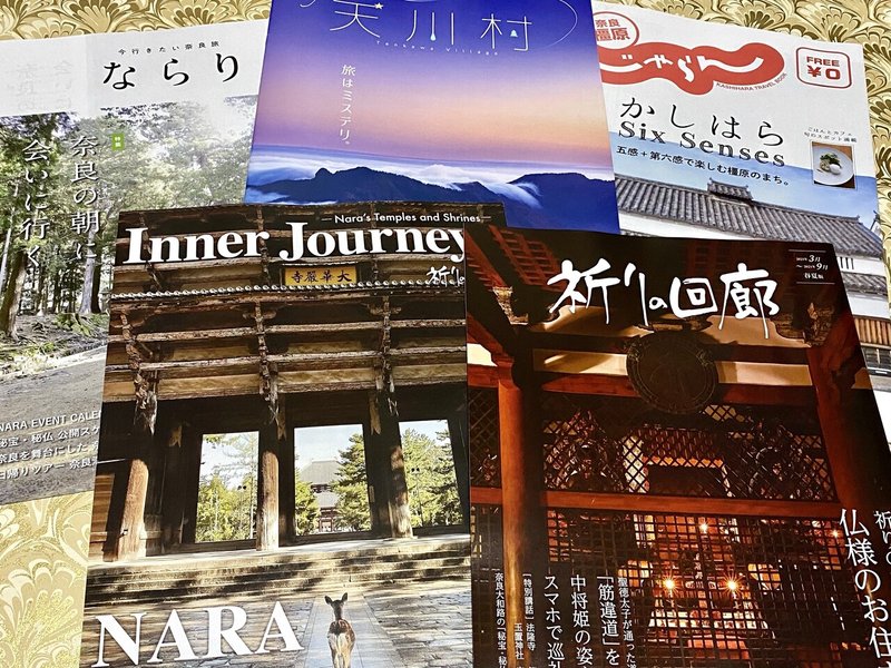 奈良に行くなら 番外 まほろば館編 Miyuki Itoh Note 奈良に行くなら 番外 まほろば館編 Miyuki Itoh Note