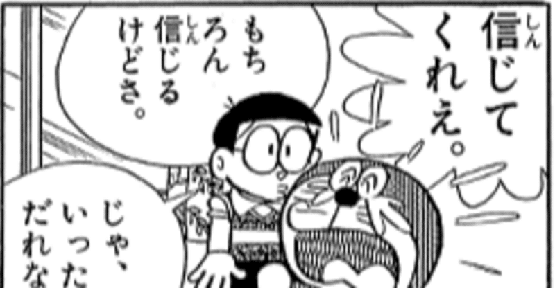 探偵対決 ドラえもん対スネ夫 ｆワールドは迷探偵だらけ 藤子ｆノート Note