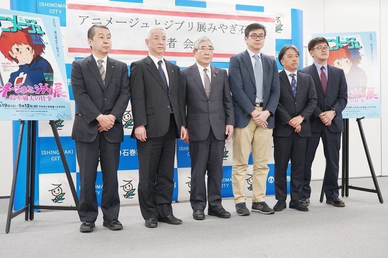 石巻で ジブリ展 開催へ 6月19日から約3カ月間 複合文化施設の船出祝う 石巻days 未来都市の生き方 Note