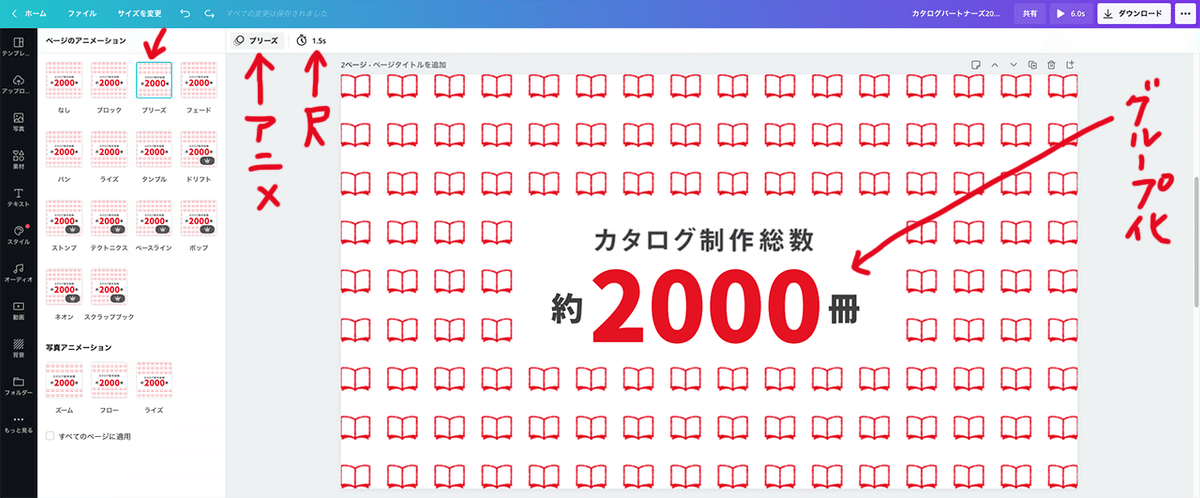 09_別アニメーション