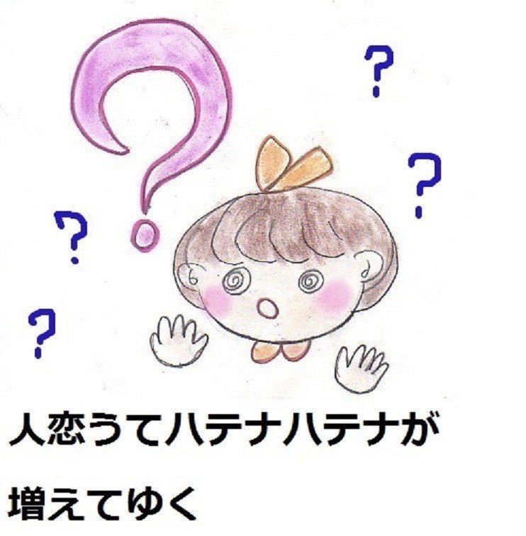 ｎｏｔｅを始めてから２か月になりました 書き溜めていたイラスト川柳 もあと少しになり 保存していた雑文も残り少なくなりました 底の浅い私はこの先何を書くつもりでしょうか ゆきっこ Note