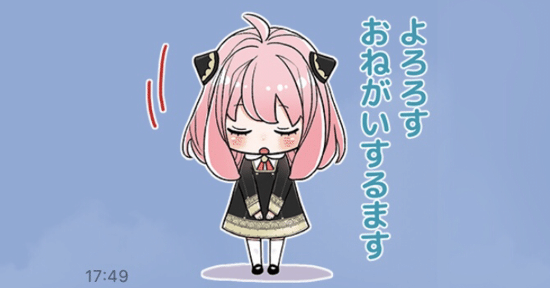 Spy Family 入選イラストがチャリティスタンプになりました 久貫 ちず Note Spy Family 入選イラストがチャリティスタンプになりました 久貫 ちず Note