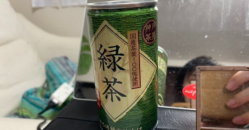 1000茶 Day354 　緑茶（缶） 神戸茶房　神戸ビバレッジ