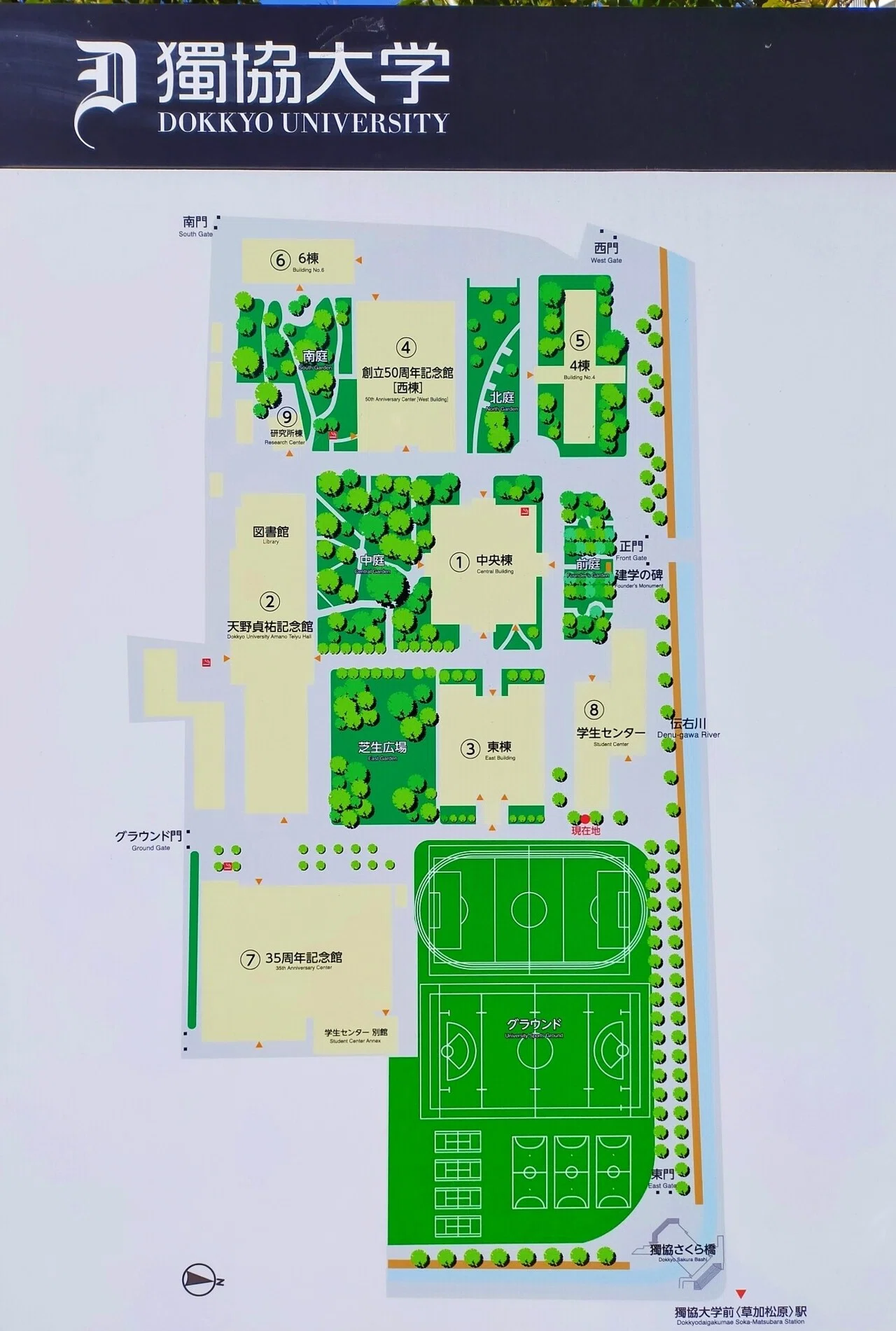 TOEIC受験報告！【会場：獨協大学の案内図付】｜みゆき@TOEICスコア